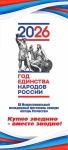 XX Межрегиональный молодежный фестиваль-конкурс «Алтарь Отечества: КУПНО ЗАЕДИНО - ВМЕСТЕ ЗАОДНО!» с международным участием состоится 21 мая 2026 года – в День памяти Кузьмы Минина - в Балахне